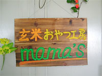���Ă���H�[mama's