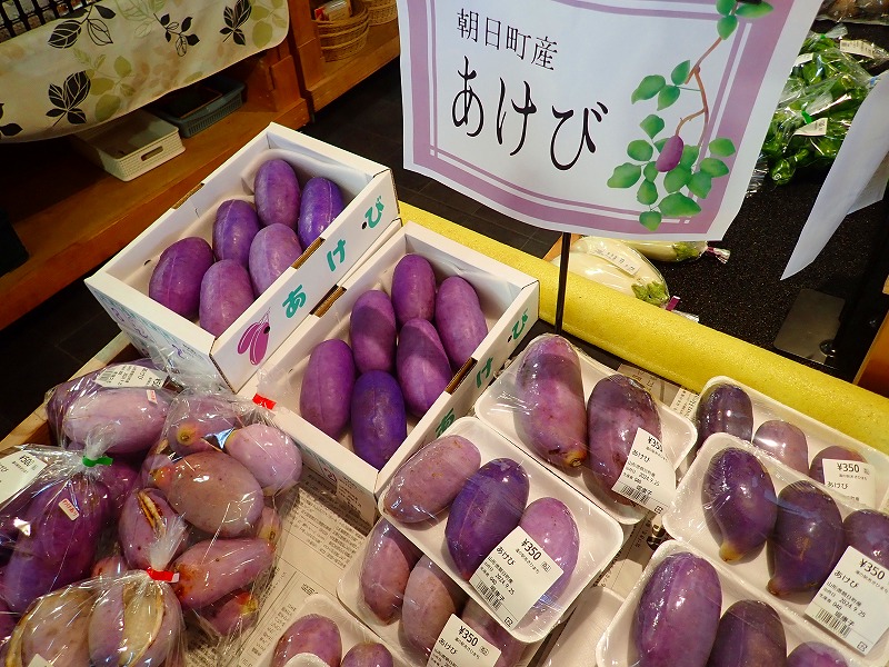 あけび