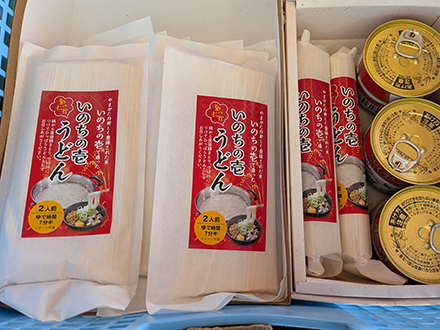 いのちの壱うどん